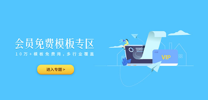 客片秀营销工具之免费模版