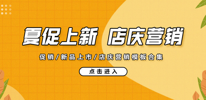 客片秀营销工具之营销模块中心