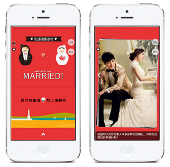 什么是电子请柬