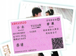 潮流请柬
