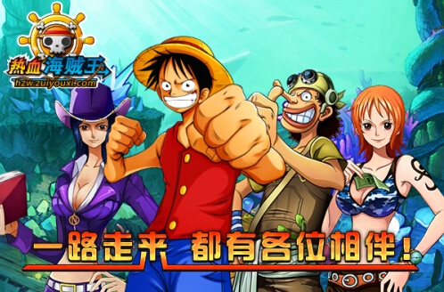 热血海贼王的生日邀请函