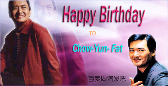 【风趣幽默】发哥生日邀请函